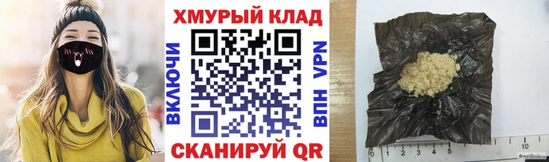 Героин хмурый  Купить  Пролетарск 