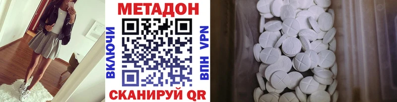 Купить  Пролетарск  МЕТАДОН мёд 